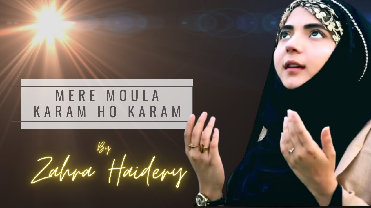 Lyrical Naat  Mere Maula Karam Ho Karam   Zahra Haidery  Powered By Studio5