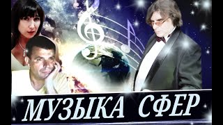 Музыка Как Становление Богочеловека (Л. Тимошенко 