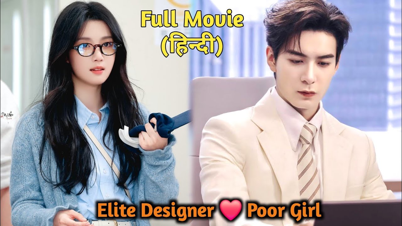 🔥Cinderella's Cunning Gaming Rival Turned out to be her New Boss ..Full Movie in Hindi