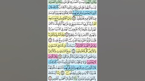 تربيطات ومتشابهات سورة البقرة ١١٣-١١٩