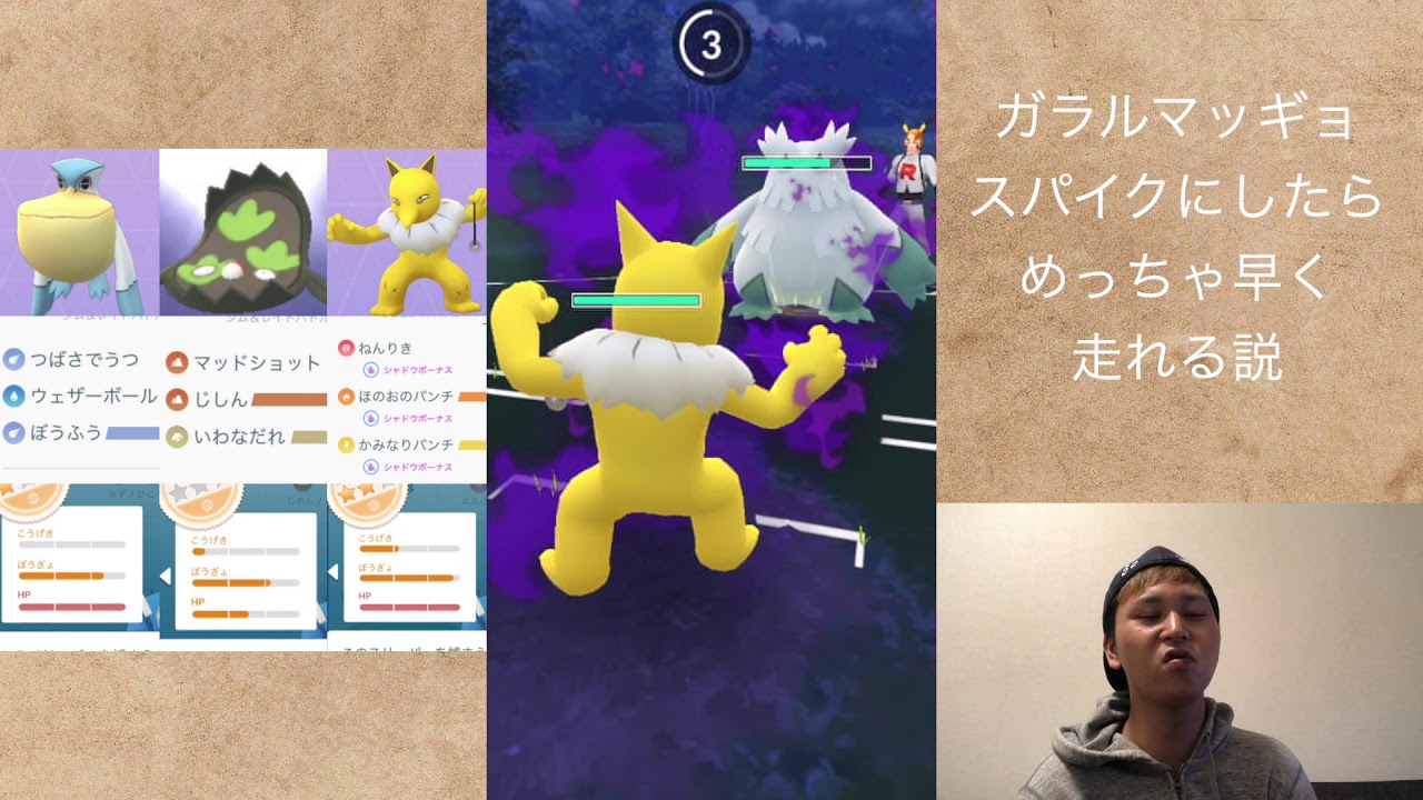 ポケモンgo スーパーリーグで4勝できました ペリッパーありがとう Youtube