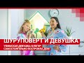 История сильной и независимой уфимской девушки-блогера | Ufa1.RU