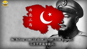 "马步芳抓壮丁" - Ma Bufang Conscripts the Young Men (Xibei San Ma Qinghai Folk Song)