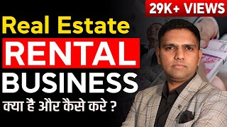 What Is Real Estate Rental business? | How To Start Real Estate Rental Business | Dr Amol Mourya