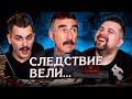 СЛЕДСТВИЕ ВЕЛИ - ОХОТНИК НА НИМФЕТОК (2 часть)