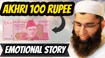 Akhri 100 rupee by Junaid Jamshed | emotional crying bayan story | Islam | Junaid Jamshed