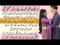 Nand mjhy sotan smjhti  zeest kahaniya  urdu moral story