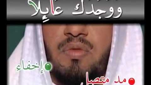 94 سورة الضحى تجويد و ترتيل learn quran with tajweed surah ad-duhaa