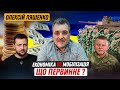 Чому Зеленський відмінив виступ в конгресі США. Економіка це фундамент ЗСУ