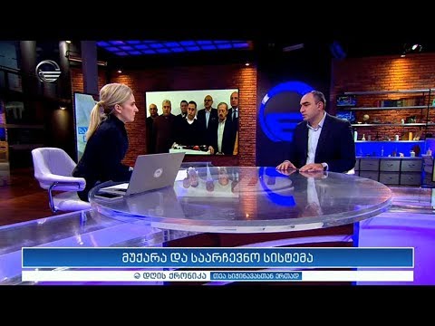 დღის ქრონიკა - 3 დეკემბერი, 2019 წელი