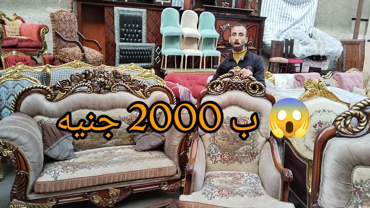 😱أسعار الانتريهات والصالونات نازلة تحت الصفر🔥 أقوى جولة في سوق الجمعة 2026