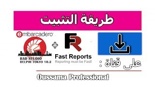 How to Install FastReport Professional 5.6.2 Full Source on Delphi RAD Studio 10.2 Tokyo