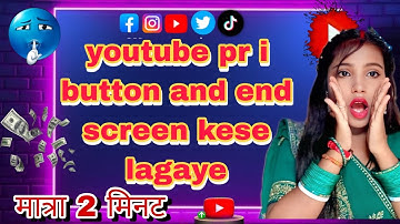*I button* | *END SCREEN *| kese lagaye || 😉#nituverma12_ || #youtube #ibuttoninyoutube