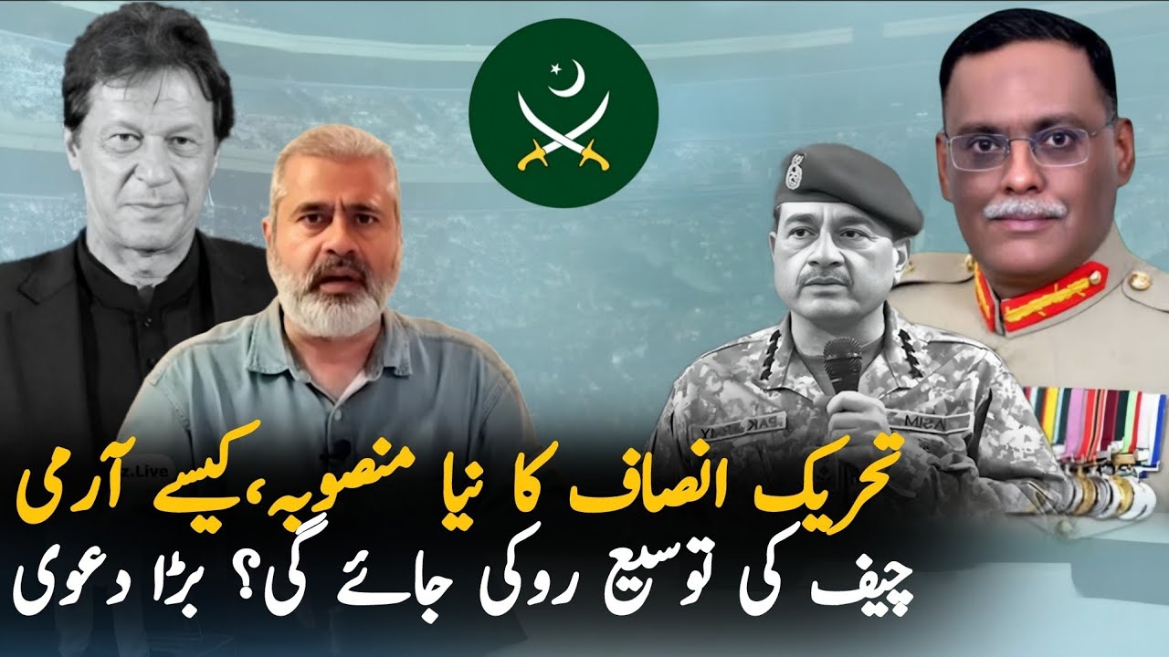 Imran Riaz Discloses PTI Plan To Stop Army Chief Extension, Imran Riaz Vlog