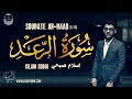 Islam sobhi    sourate arraad 629  magnifique rcitation