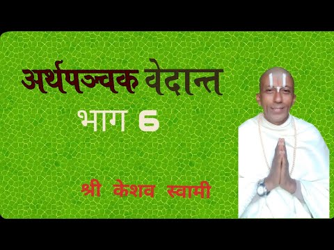 वीडियो: मैं हूँ के रूप में स्वयं को स्वीकार करने का क्या अर्थ है? (युवती का तर्क)