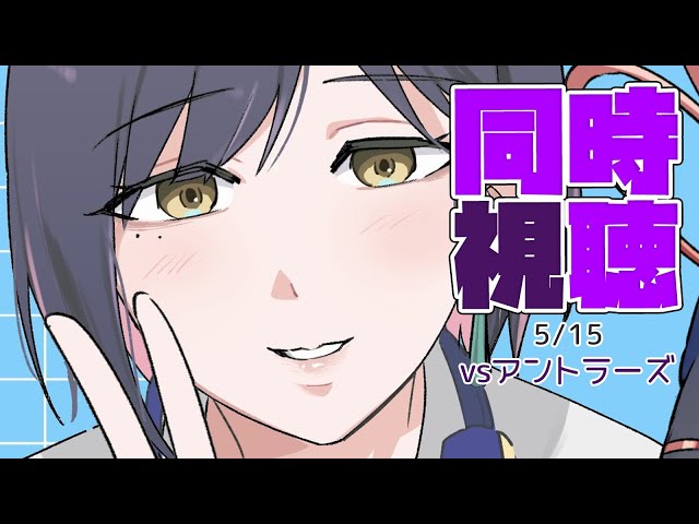 🔴⚽同時視聴 | サンフレvsアントラーズ💜 | J1リーグ2024:第14節【静凛/にじさんじ】のサムネイル