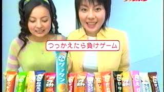 2003年冬(2月頃)のCM　サザエさん・こち亀内