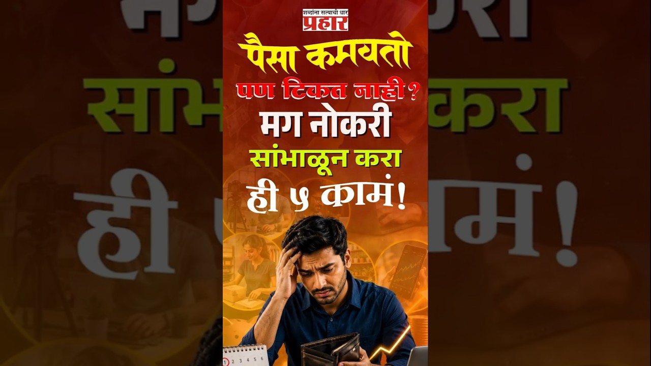 Extra Income | पगार पुरत नाही? शून्य गुंतवणुकीतून सुरु करा हे ५ 'साईड इन्कम' सोर्सेस!