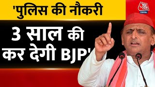 Election 2024: संविधान खत्म करने वालों के साथ आर-पार होगा: Akhilesh Yadav | BJP Vs INDIA Alliance