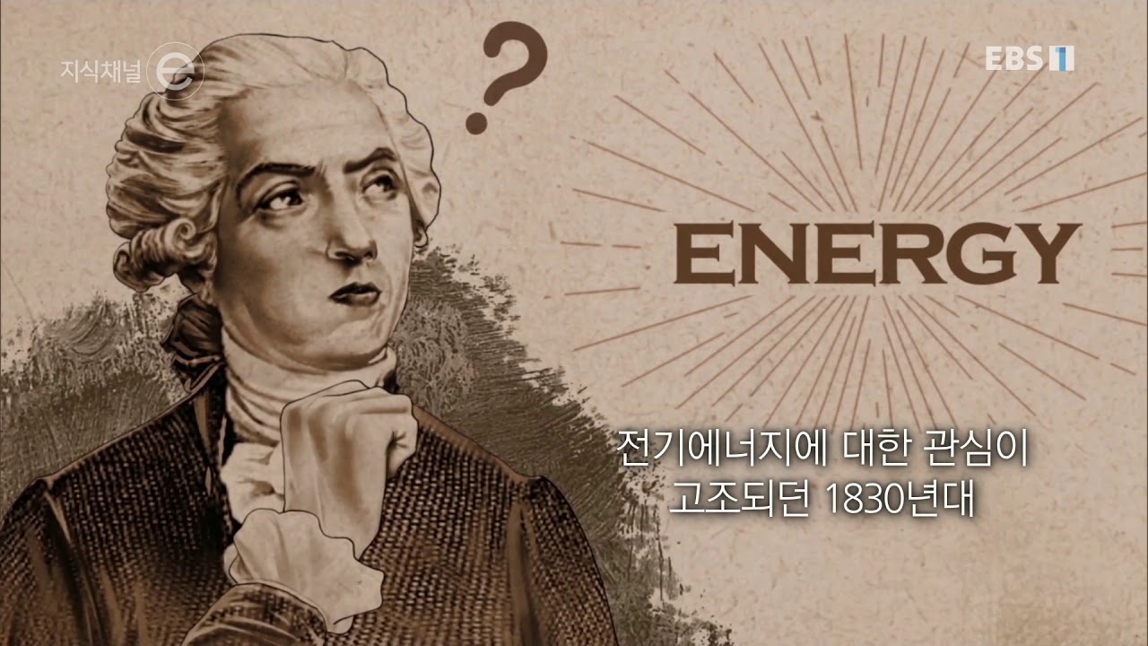 Update 지식채널e - 수소, 에너지가 되다