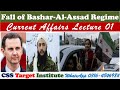 Fall of Bashar-Al-Assad Regime | Part 01 | Current Affairs | CSS | PMS | FPSC | PPSC