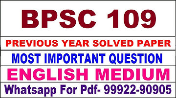 bpsc 109 previous year solve paper | bpsc 109 important questions | bpsc 109 study material