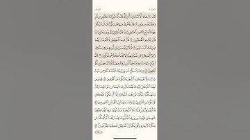 صفحة(  152 ) #سورة_الأعراف مكتوبة مكررة بصوت #احمد_العجمي #الجزء_الثامن #قرآن #quranic #تلاوة_خاشعة