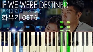 If We Were Destined Piano Ben - A Korean Odyssey OST 6 Hwayugi 화유기 운명이라면 피아노 커버 Tutorial Cover