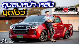 Allnew 2023 ถุงลมหน้า-หลัง ชุดโชว์หลังกระบะ M8R สีแดงแก้วมุกแคนดี้ | Golfza ตากล้องรถซิ่ง