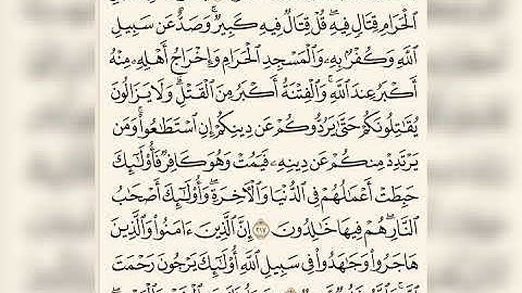 يسألونك عن الشهر الحرام قتال فيه - آيات مختارات بالصيغة المغربية للقارئ عبد اللطيف التواصلي - حصري