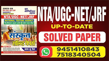 UGC NET Sanskrit Previous Year Solved Papers 2025-26 |#UGC NET EXAM BOOKS |#yctbooks | Yct Teaching