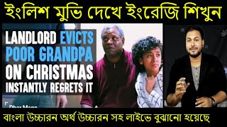 Learn English from Movie Clips l Bengali to English Subtitle l Bangla English Speaking Practice
