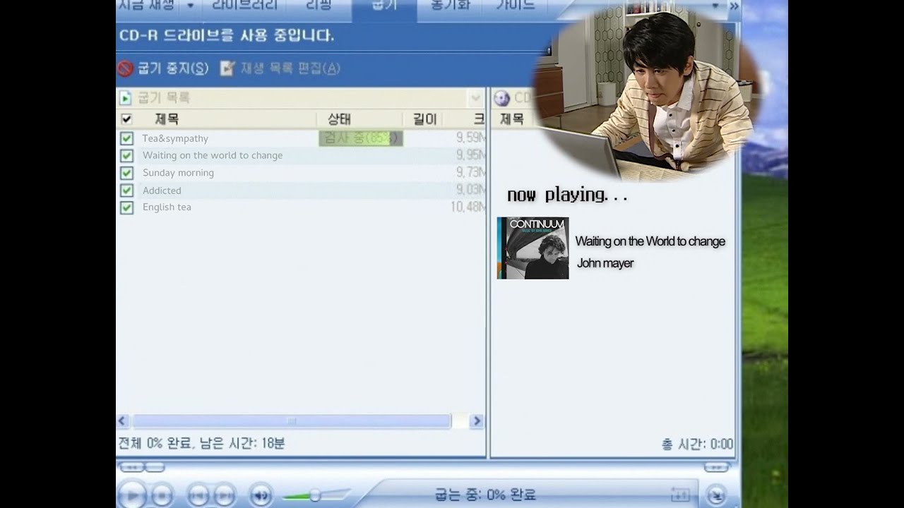 내가 좋아하는 노래 CD로 구웠는데 들어볼래요?