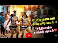 ✨❤️ பொடி நடையா போரவரே பாடல் ✨ சந்தியாவின் கலக்கல் ஆட்டம் ❤️✨#trending #viral#santhiya #folkdance