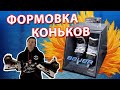 Как делать формовку коньков? | Формуем коньки Bauer 3S PRO