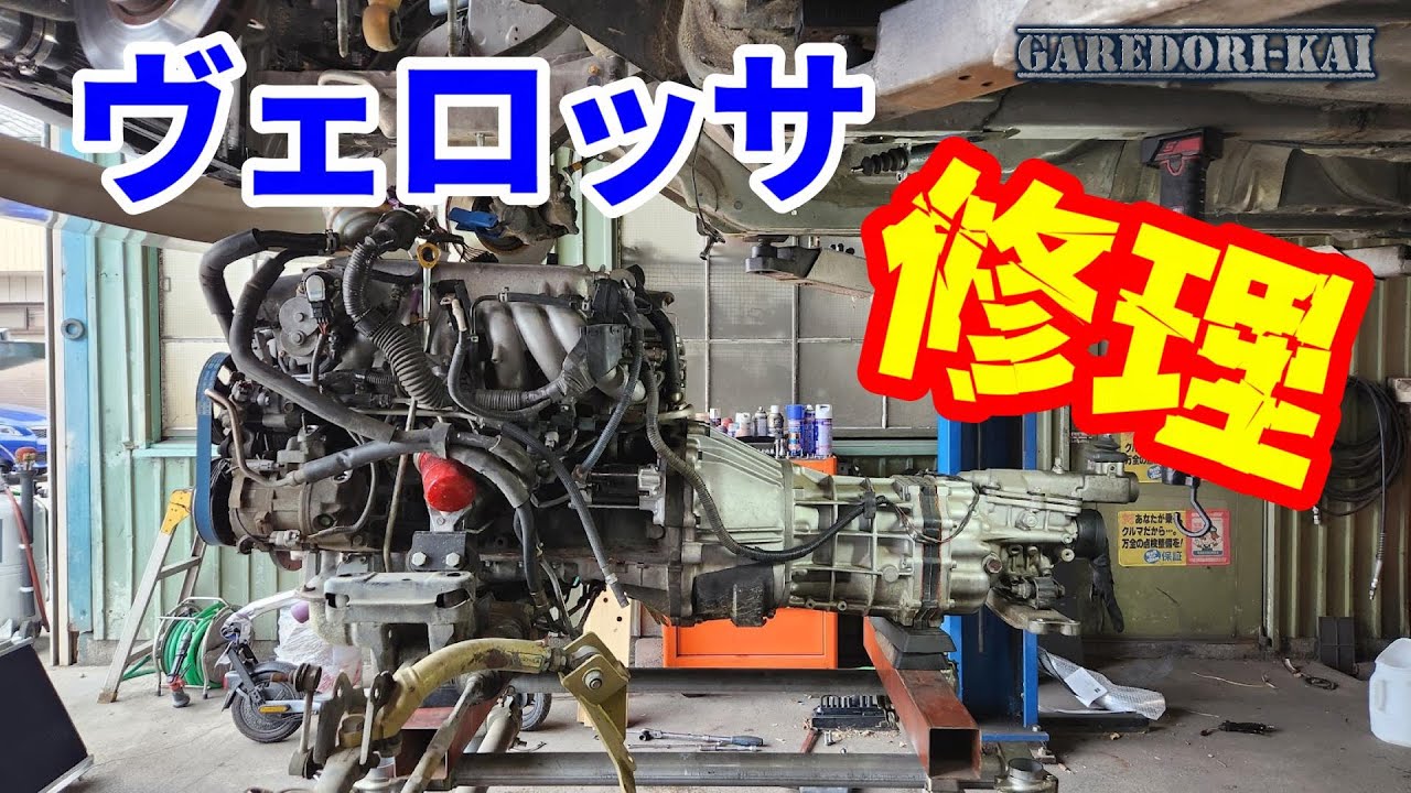 ヒーター（故障）の取り外し、および引き取りをお願いします。 ヒーターパイプ抜け修理します ヴェロッサ 1JZ - YouTube