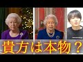 何が本物で何が偽物なのか皆さんには分かりますか？【都市伝説】