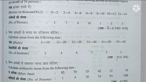 Business Statistics - Mean Inclusive and Exclusive Series | B.com Business Statistics