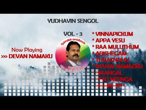 Yudhavin Sengol Vol 3  Tamil Christian Songs  Way to Jesus