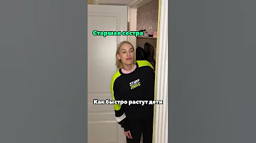 Tik-Tok: как быстро растут дети