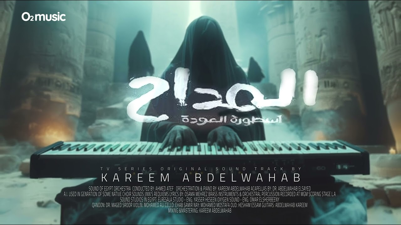 Assista a Maddah 4 - Getting Ready - Kareem Abdelwahab | المداح 4 - الإستعداد - كريم عبدالوهاب no YouTube Assista a Maddah 4 - Getting Ready - Kareem Abdelwahab | المداح 4 - الإستعداد - كريم عبدالوهاب no YouTube