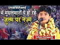 Sufiyan pratapgarhi  uttarakhand palayan  mushaira  2023  nazm  shayari  mushayra media