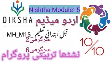 Nishtha Module15 Quiz #Diksha Urdu Medium..
