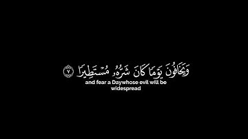 إن الأبرار يشربون من كأس كان مزاجها كافورا | كروما شاشة سوداء| سورة الإنسان | الشيخ عثمان الحداد