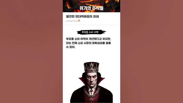 불안한 현대백화점의 미래 #20250905#현대백화점#위기의주식들