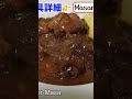 牛肉のやわらかとろ〜りビール煮込み #料理動画