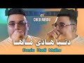 Cheb Mirou 2026 Denia Hadi Malha دنيا هاذي مالها Exclusive Live Ft Kimou 