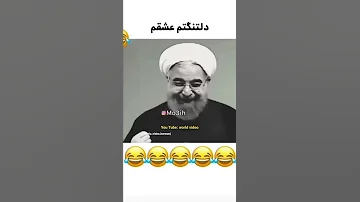 فان روحانی طنز دلتنگی سم کلیپ فان عصر جدید ایران رپفارسی رپ خلسه تتلو عشقم تهران کشتی 