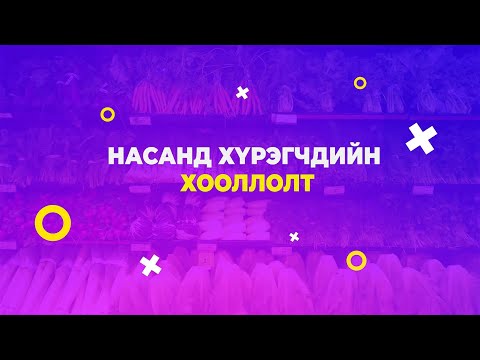 Видео: Насанд хүрэгчдийн муур, зулзагад зориулсан хоолны ангилал: төрөл зүйл, ангиллын тодорхойлолт, тогтвортой байдал, хуурай ба нойтон, нас ба түүнээс дээш ангиллаар ангилах